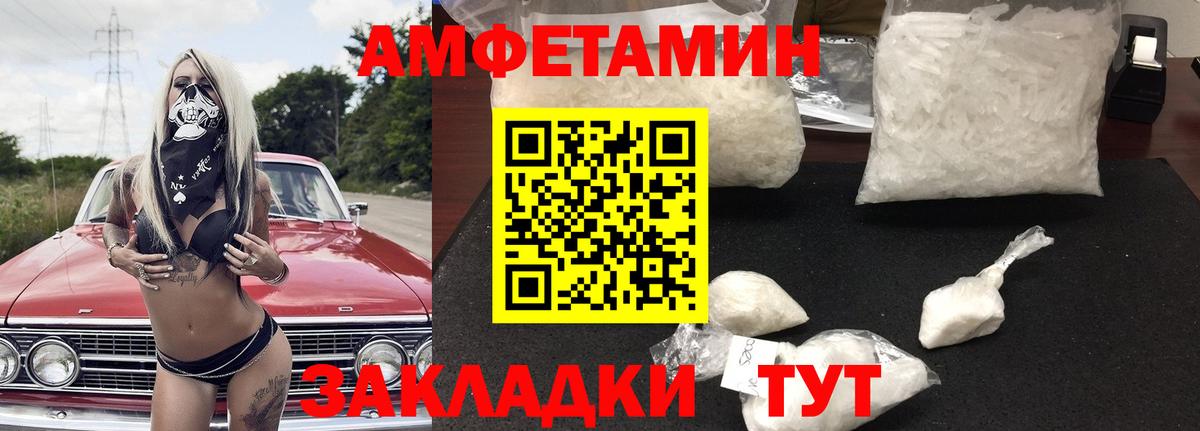 Amphetamine  Вход с VPN  Балашов  АМФ  АМФ Premium 