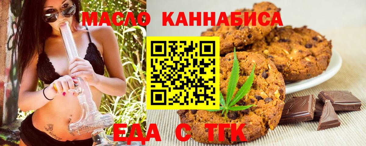 Cannafood марихуана  Вход с VPN  Балашов 