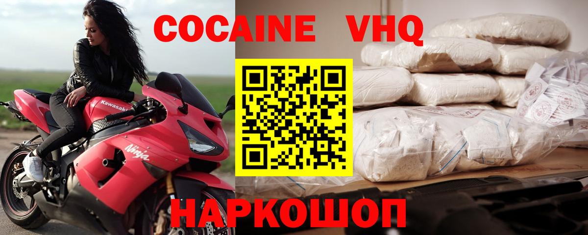 КОКАИН Колумбийский Балашов