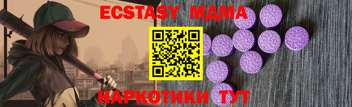Балашов  что такое   Вход с VPN  Экстази  Экстази 250 мг  Ecstasy Philipp Plein 