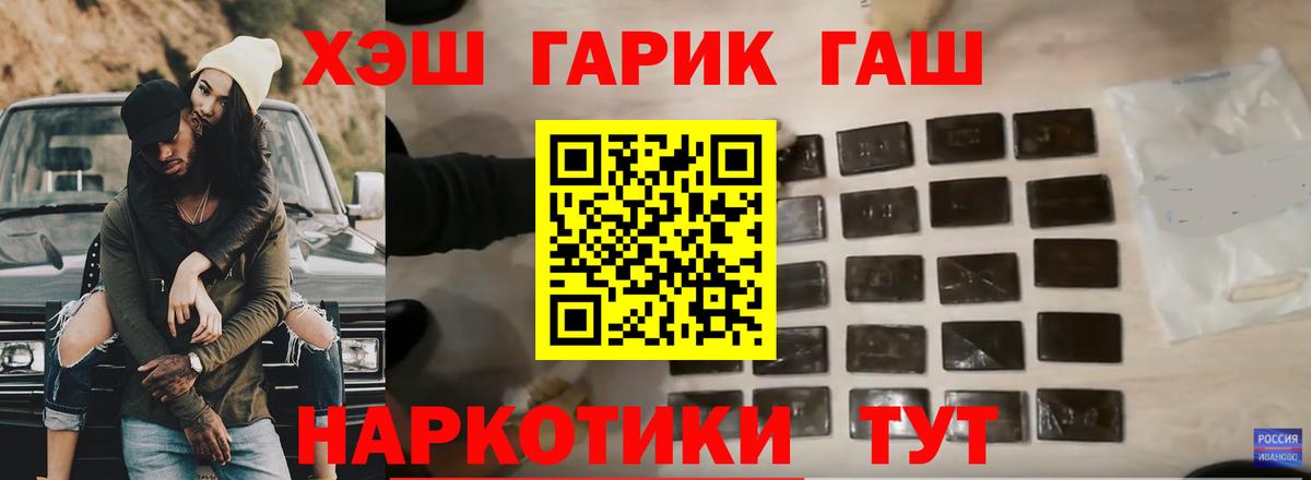 ГАШ Premium Балашов