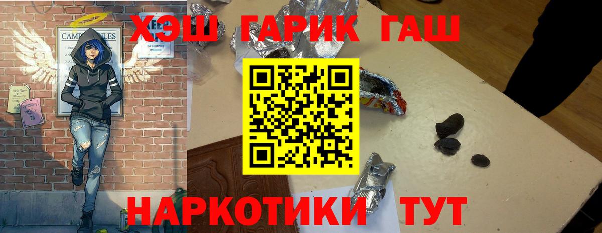 Гашиш ice o lator  Вход с VPN  ГАШ  Балашов  ГАШ убойный 