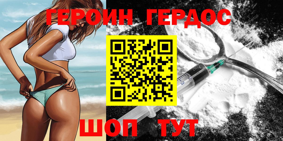 Балашов  ГЕРОИН гречка  Героин  Вход с VPN 