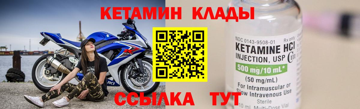 КЕТАМИН ketamine  КЕТАМИН VHQ  Балашов  Вход с VPN 