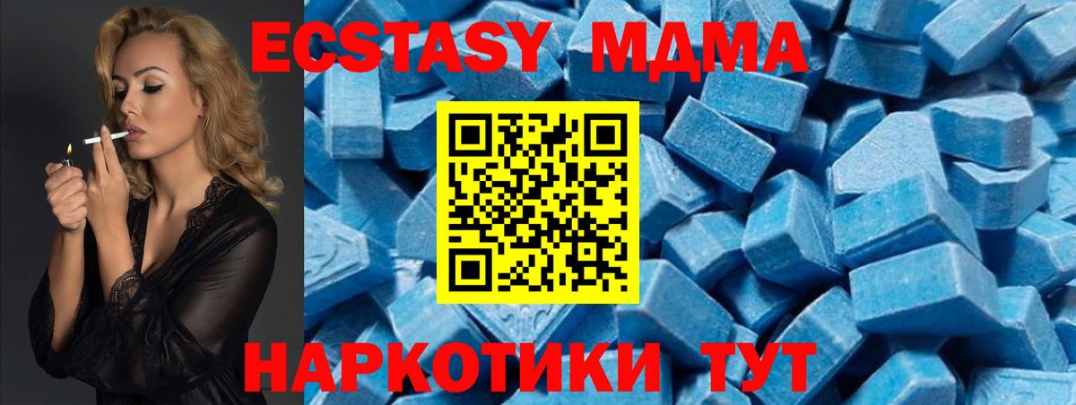 МДМА crystal Балашов