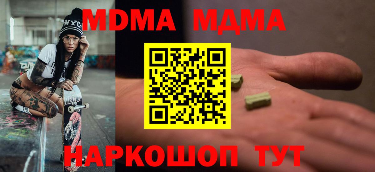 MDMA Molly  Вход с VPN  Балашов  MDMA  МДМА Molly 