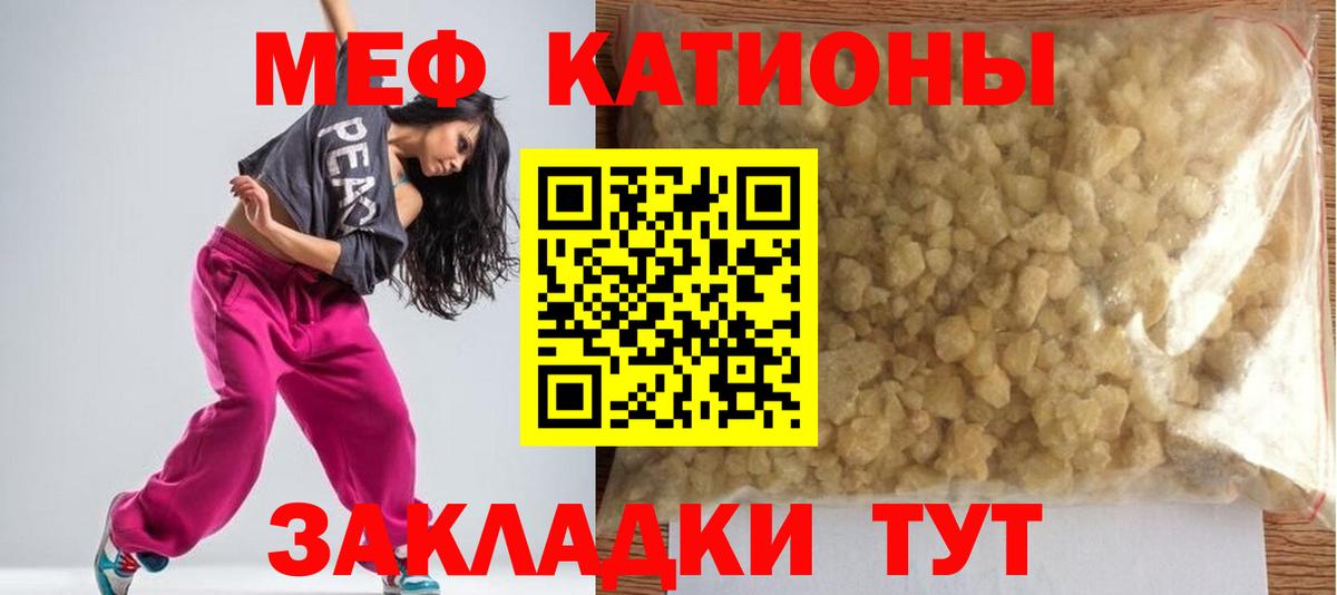 МЯУ-МЯУ  МЕФ 4 MMC  Вход с VPN  купить  цена  Балашов 