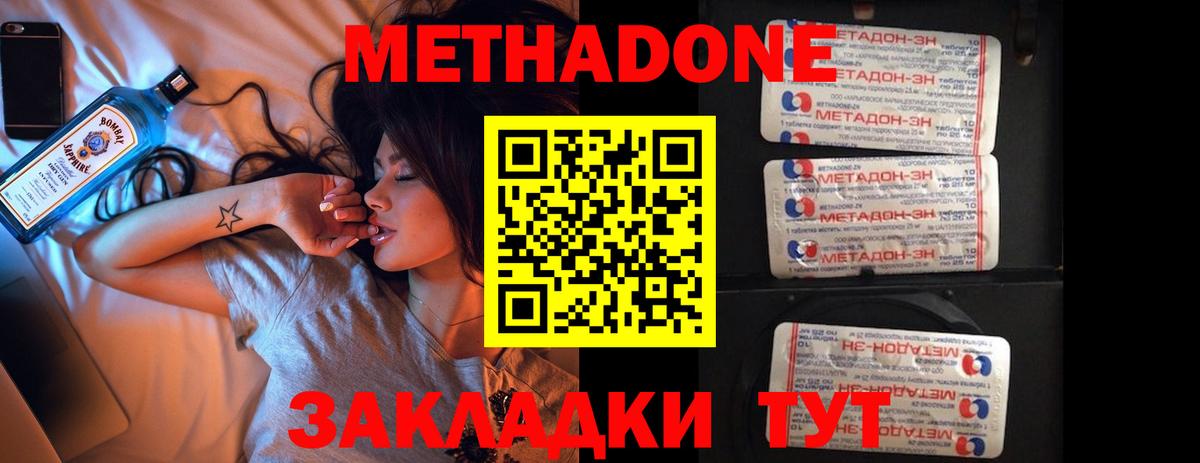 Метадон белоснежный  Вход с VPN  Балашов  Метадон VHQ 