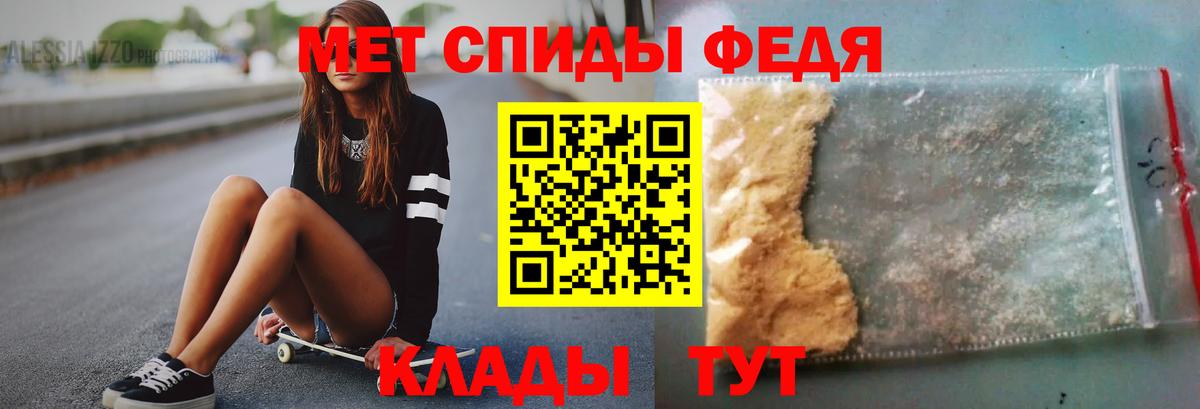 Метамфетамин винт Балашов